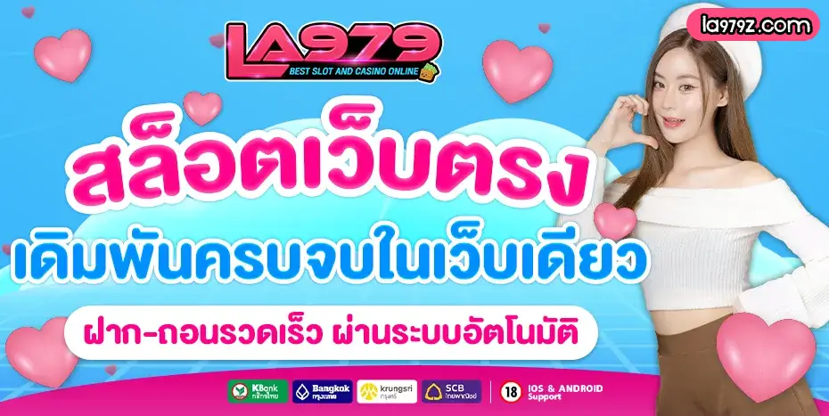 la979