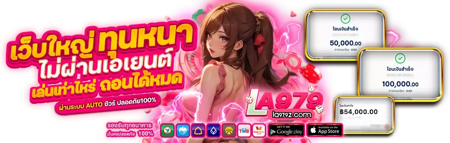 la979